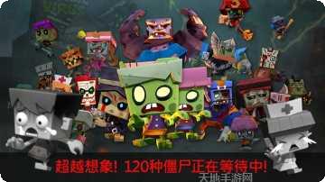 僵尸病毒攻击下载地址