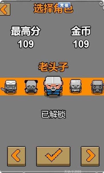 格斗大师传奇攻略