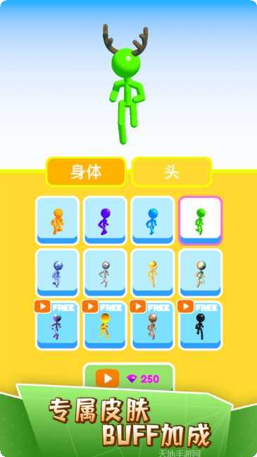 高个子跑酷游戏技巧