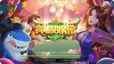 神殿棋牌金币兑换