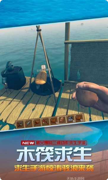 海洋求生世界下载