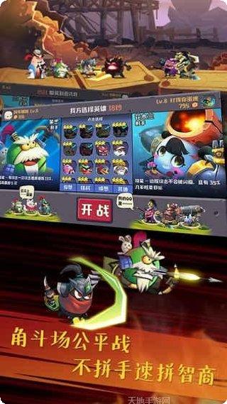 蛋国志联盟最新版本