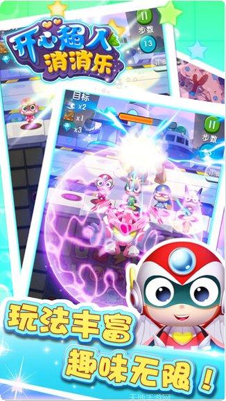 开心超人超时空飞车怎么玩