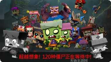 僵尸病毒攻击玩家心得分享