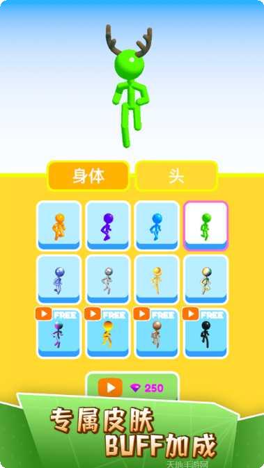 高个子跑酷攻略