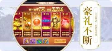 永恒剑域副本挑战