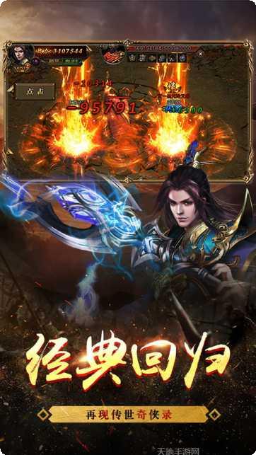 嘟嘟传说神器版激活码