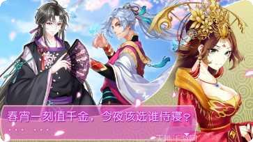 一恋永恒商店版角色介绍