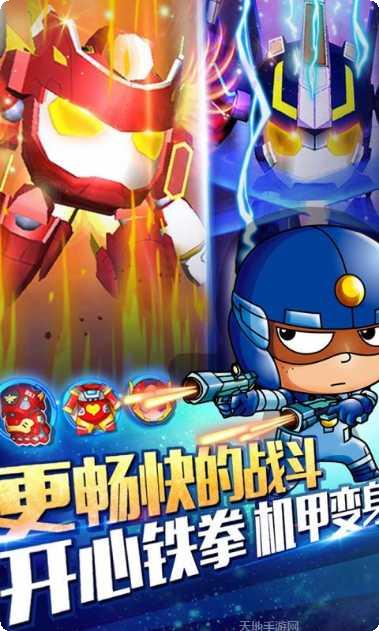 开心超人超时空飞车玩法介绍