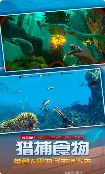 海洋求生世界下载