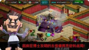 僵尸病毒攻击武器升级