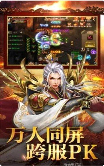 四海单职业神途玩法