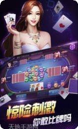 小三元棋牌游戏下载