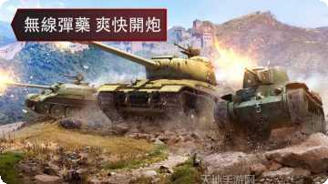 二战坦克军团之王者征服社区