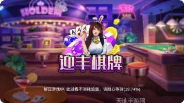 神殿棋牌玩法介绍