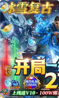 屠龙烈火战神遗迹攻略