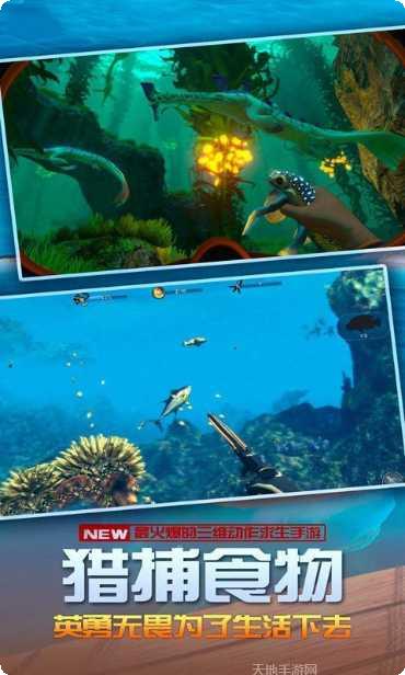 海洋求生世界攻略