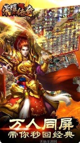 荣耀传世单职业评测