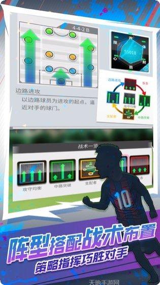 世嘉口袋创造球会最新版本
