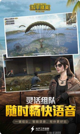 和平精英菲律宾版更新内容