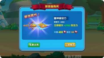 开心超人超时空飞车关卡挑战