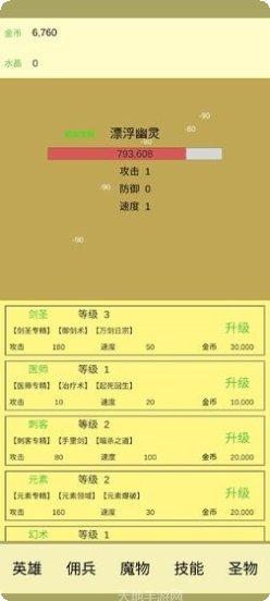 魔物侵袭副本挑战