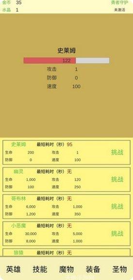 魔物侵袭角色推荐