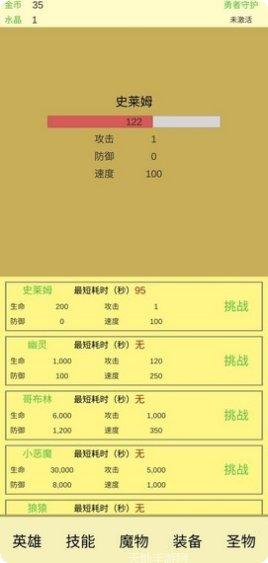 魔物侵袭副本挑战