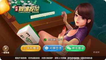 金义棋牌安卓版