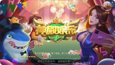 神殿棋牌苹果版更新