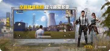 和平精英菲律宾版下载