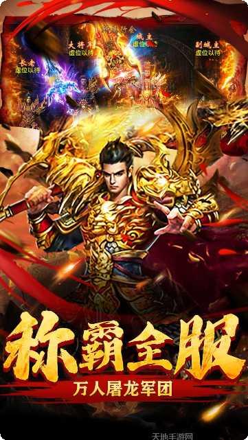 屠龙烈火战神遗迹攻略