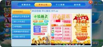 511开心娱乐活动