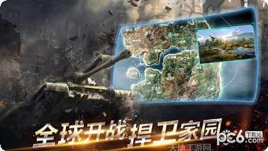 二战坦克军团之王者征服下载地址