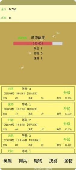 魔物侵袭游戏评测