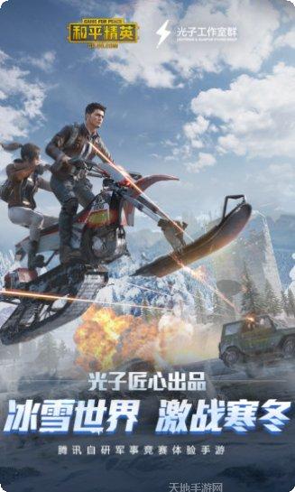 和平精英菲律宾版更新