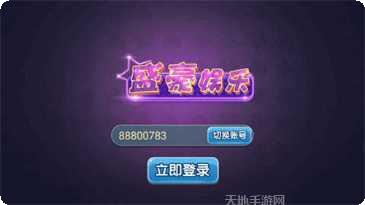 盛豪娱乐游戏攻略