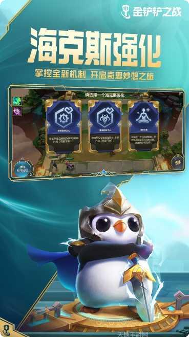 云顶之弈战略指北装备合成