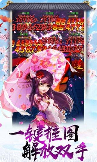 北凉雪刀行副本挑战