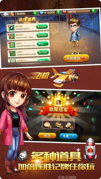 同城游刨幺游戏攻略