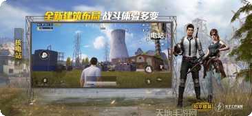 和平精英菲律宾版下载