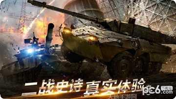二战坦克军团之王者征服下载