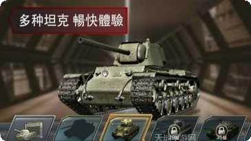 二战坦克军团之王者征服最新版本