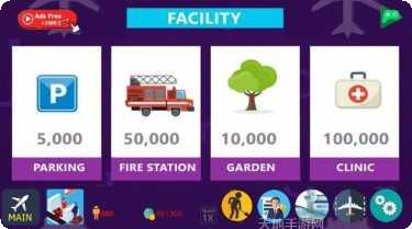 空港大亨2游戏攻略