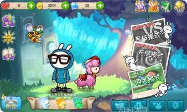 兔斯基传奇最新版本