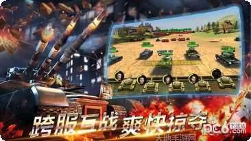 二战坦克军团之王者征服玩法介绍