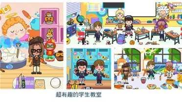 迷你校园公主城堡角色选择