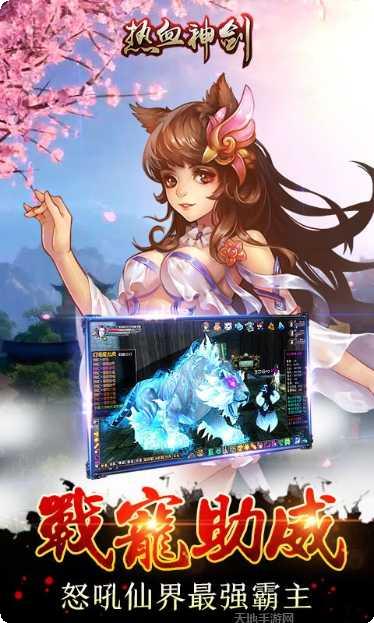 热血神剑bt版攻略