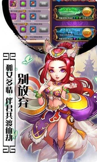 爆笑西游红包版激活码