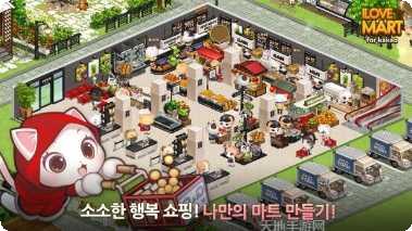 我爱的超市最新版本